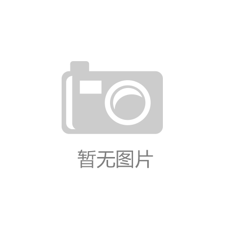 暑期玩转北京朝阳5条“演艺线条入境游线路亮相开云体育- 开云